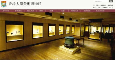香港大學美術博物館
