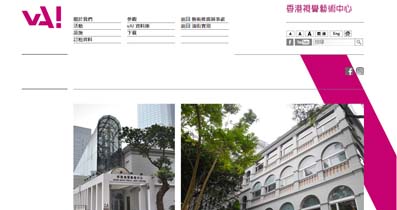香港視覺藝術中心