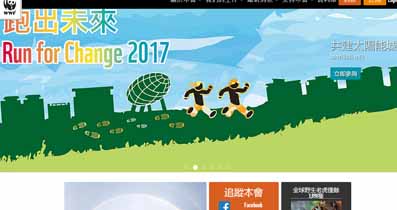 世界自然基金會香港分會