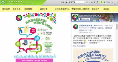 公民教育徑