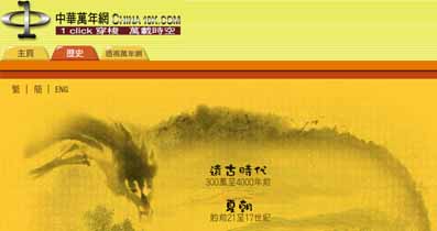 中華萬年網