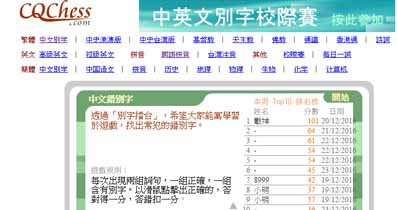 華文字句搜尋網
