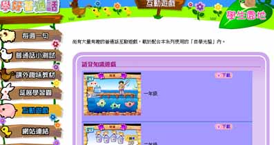 學好普通話